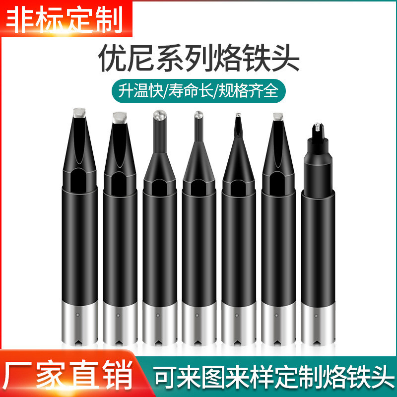 Xufeng Uni ปลายหัวแร้ง UNIX ปลายหัวแร้ง P2DS เครื่องบัดกรี ปลายหัวแร้งเฉพาะ โรงงานขายตรง