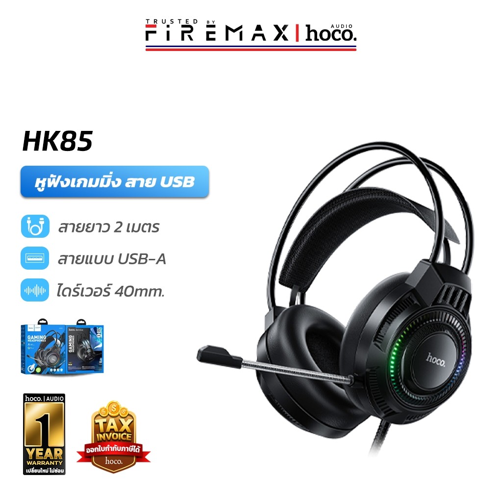 HOCO HK85 หูฟังเกมมิ่ง ดอกลำโพง 40mm เสียบสาย USB ไมค์คมชัด เบสแน่น แต่งไฟ RGB หูฟังครอบหู hc7
