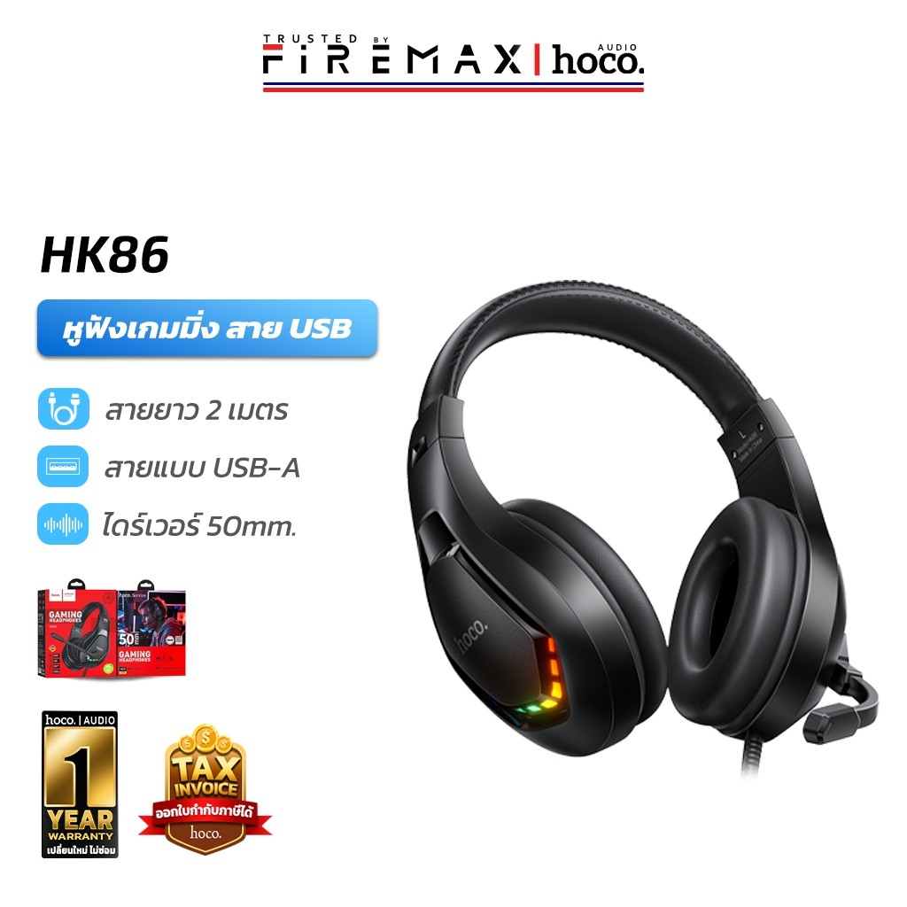 HOCO HK86 หูฟังเกมมิ่ง ดอกลำโพง 50mm สาย 3.5mm ไมค์เสียงชัด แต่งไฟ RGB เบสแน่น เสียงสมจริง หูฟังครอบหู hc3
