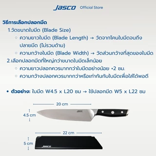Jasco ปลอกใส่มีด PVC พลาสติก Knife Guards