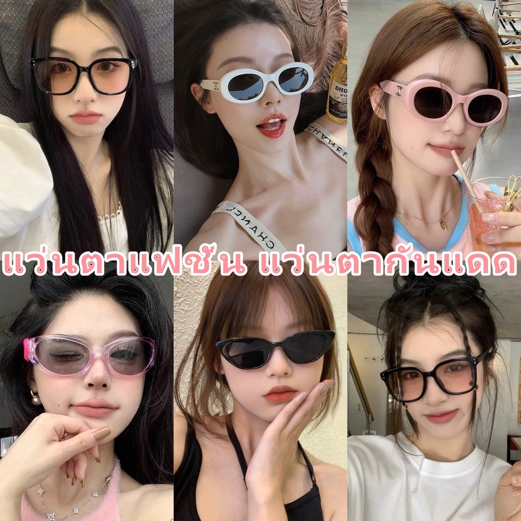 แว่นตากันแดด แว่นตาแฟชั่น แว่นตาทรงสี่เหลี่ยม แฟชั่นเรโทรสไตล์เกาหลี เลนส์สี คุณภาพสูง ผู้ชายและผู้หญิง พร้อมส่งในไทย