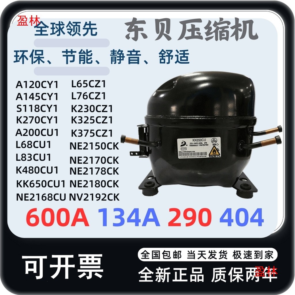 ตู้เย็น K2 Tobe S766530ตู้แช่แข็งดั้งเดิม 325K27037572CZ1 ตัวอื่นคอมเพรสเซอร์ SL ใหม่ล่าสุด