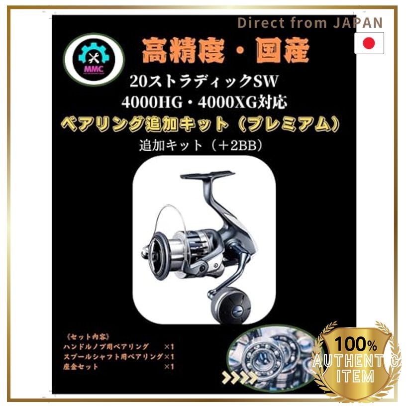MMC FACTORY Bearing Upgrade Kit for Stradic SW 4000HG/4000XG, Compatible with Shimano, Daiwa, Abu Ga