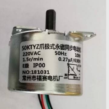 มอเตอร์ซิงโครไนซ์แม่เหล็กถาวรทรงสี่เหลี่ยม 50KTYZ