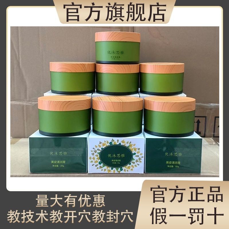 Sammy You Slimming Fat Burning Cream Shaping Cream Yourun Yahan Zhenlisi Meizi Qianran Yaran Yayou G