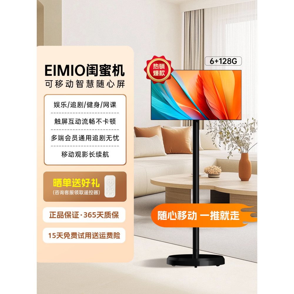 EIO73cm Mobile Smart Screen แฟนโทรศัพท์ Live Fitness Touch Display Screen Mobile Flat TV