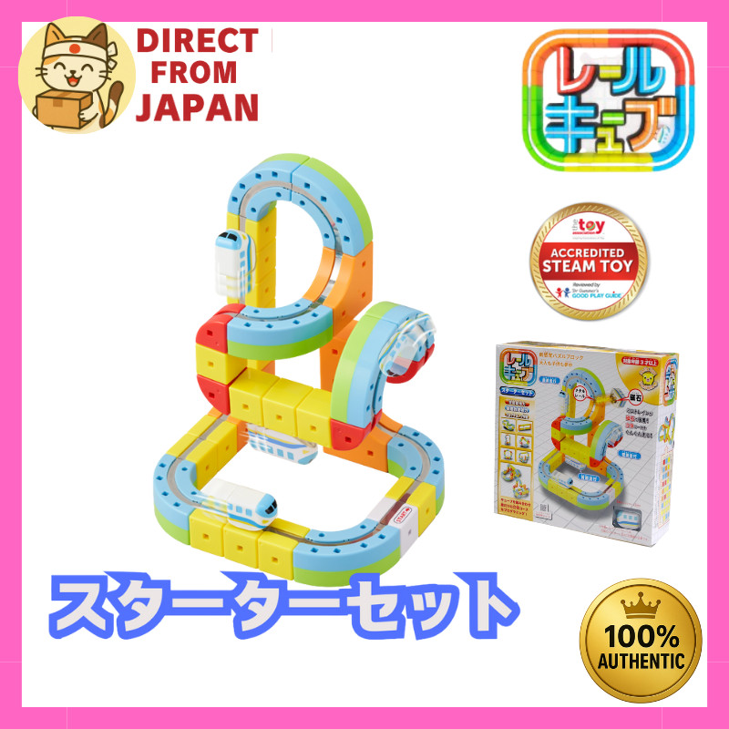 【Authentic Japan】Rail Cube Starter Set｜STEM Educational Toy from Japan | Buildable Train Blocks