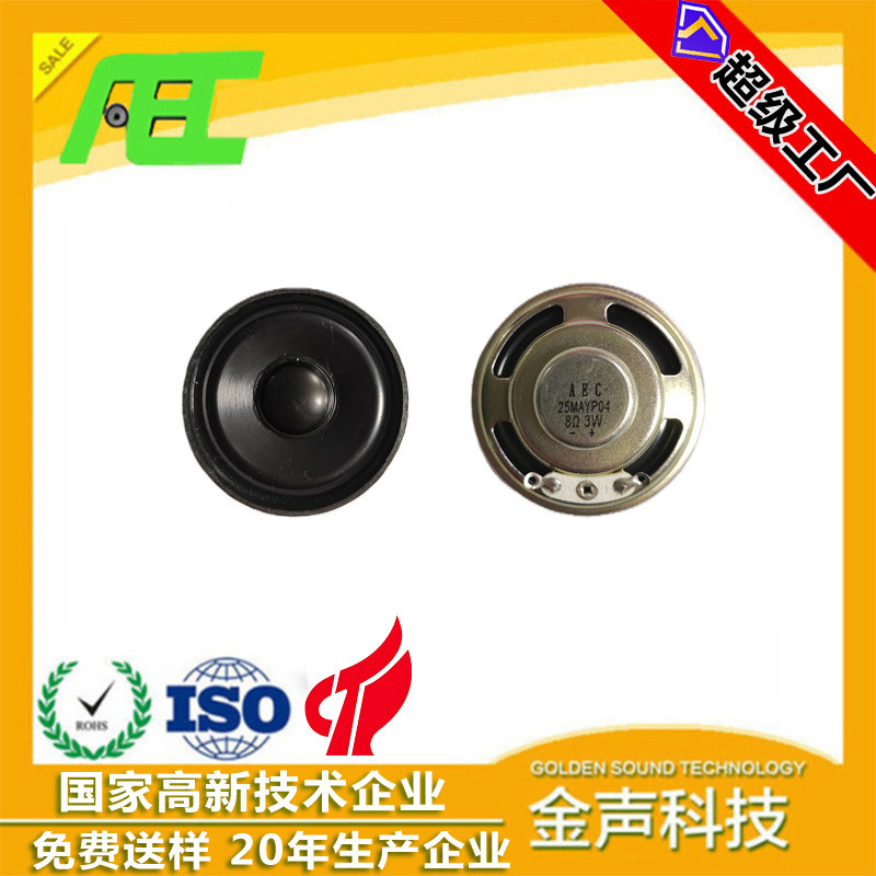 ผู้ผลิต Quanzhou AEC45mm Speaker 8 Euro 3W Loud Volume Speaker Sound Speaker