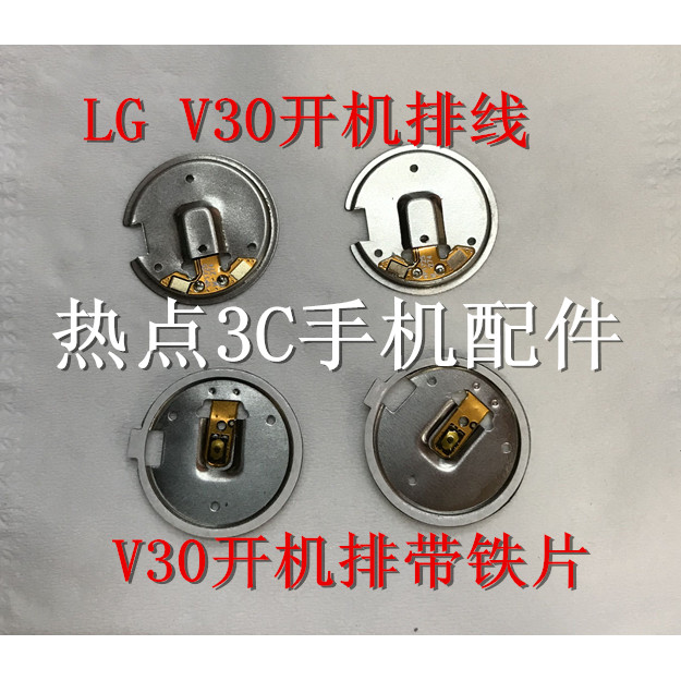 LG V30+V30 สายบูต US998 V35 H930 V300 สายปุ่มสวิทช์ไฟภายใน