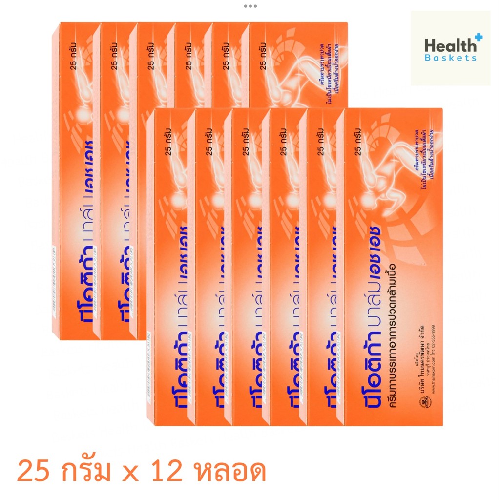 สูตรใหม่ (1 โหล) Neotica Balm HH นีโอติก้าบาล์ม 25 กรัม 12 หลอด (1 โหล)