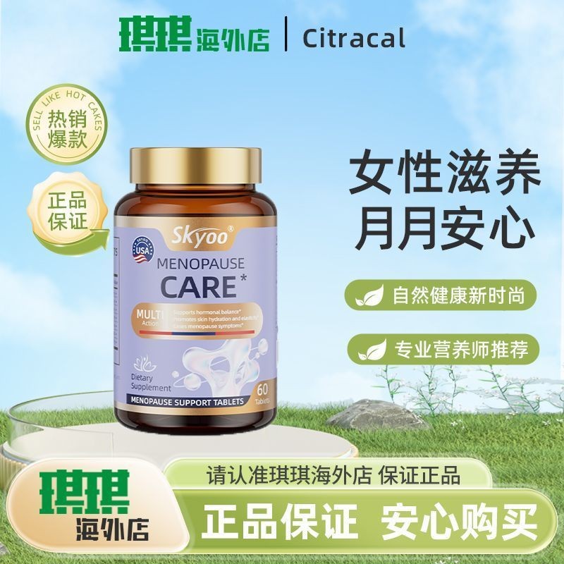 SKYOO SOY ISOFLVONES ความสมดุลของ ESTROGEN20250821