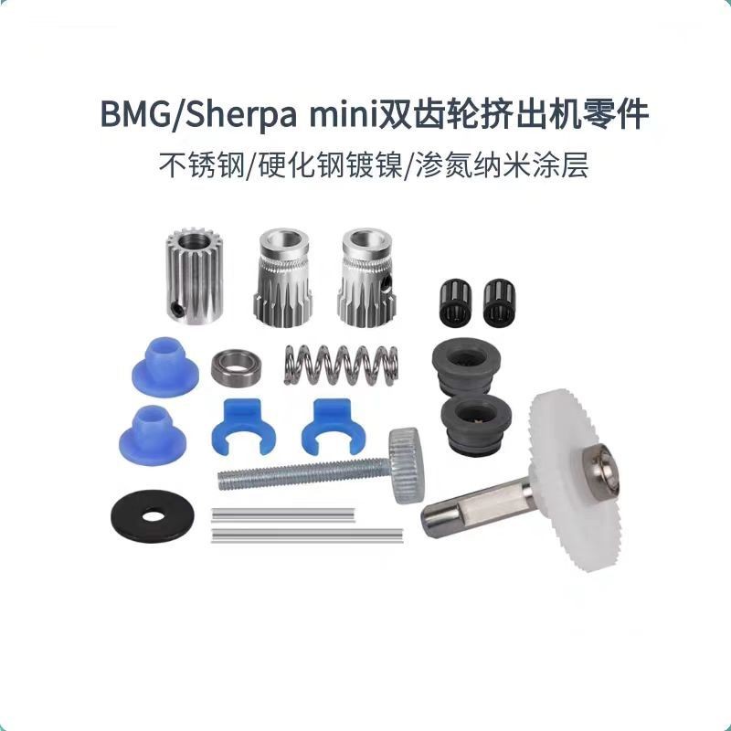 Voron 0.1/2.4 BMG Double Wheel Extruder Kit Bowden/Sherpa mini Extruder