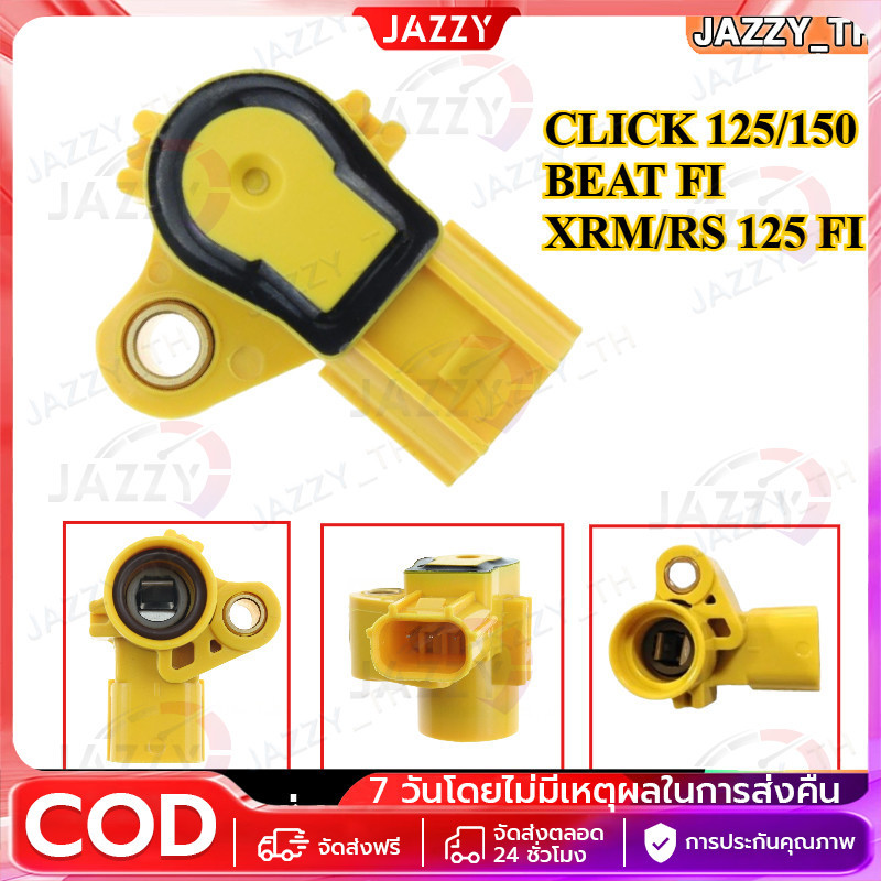 【Jazzy】Tps เซ ็ นเซอร ์ คันเร ่ ง CLICK 125/150, BEAT FI, XRM/RS 125 FI