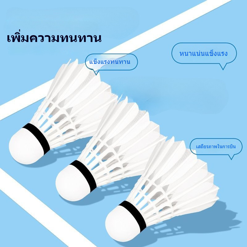 แบดมินตันจําลอง ทนทานและทนทาน กลางแจ้งระดับมืออาชีพ ไม่แตกง่าย ไนล่อน ลูกบอลฝึกซ้อม 3/6/12 เท่านั้น - รูปที่ 5