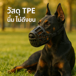 COD ครอบปากสุนัข ถูกสุดๆ นุ่มสบาย ที่ครอบปากสุนัข TPE สบายและนุ่ม ซิลิโคน ระบายอากาศ กันเห่า กัด น้ำดื่ม หลายขนาด
