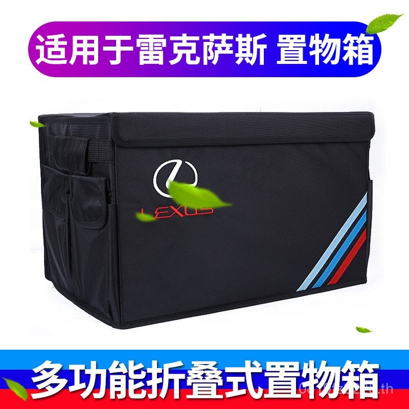 กล่องกล่อง ES200CTIS Lexus Backup NX200 Storage เหมาะสําหรับ RX200T Lexus กล่องเก็บของ JTFD