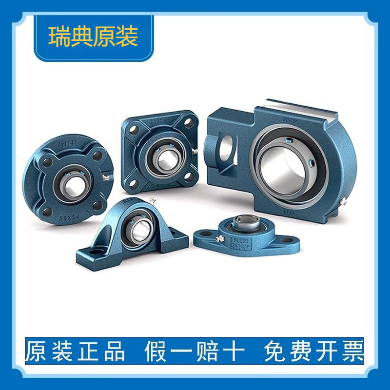 ต้นฉบับสวีเดน UCP210 ของแท้UCF210.UCT210.UCFL210.UCFC210 เสียงรบกวนต่ําความเร็วสูง