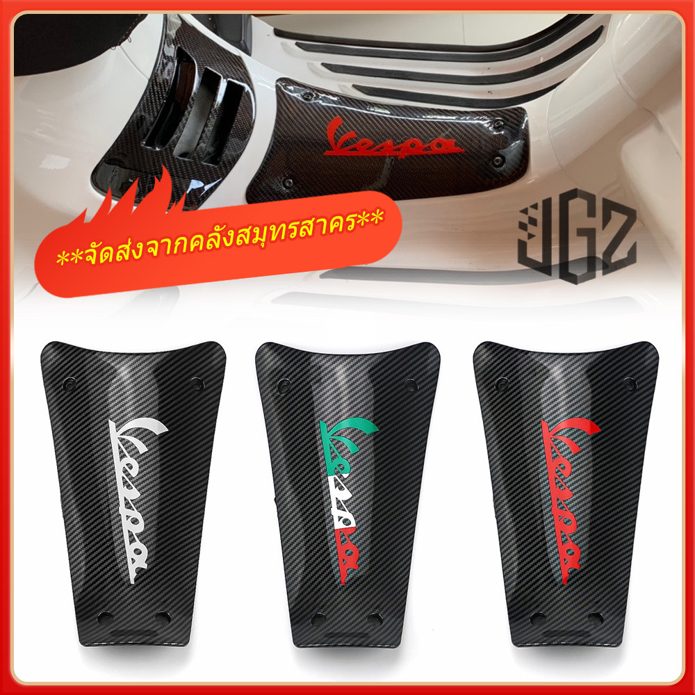 ฝาครอบสปอยเลอร์ คาร์บอนไฟเบอร์ สําหรับ Vespa Sprint Primavera 50 150 2v 3v & i-Get 2017- 2023 จัดส่งจากคลังสมุทรสาคร