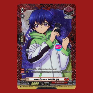 แวนการ์ด overDress คอนโด ยูยุ ถือว่ามีชื่อ 