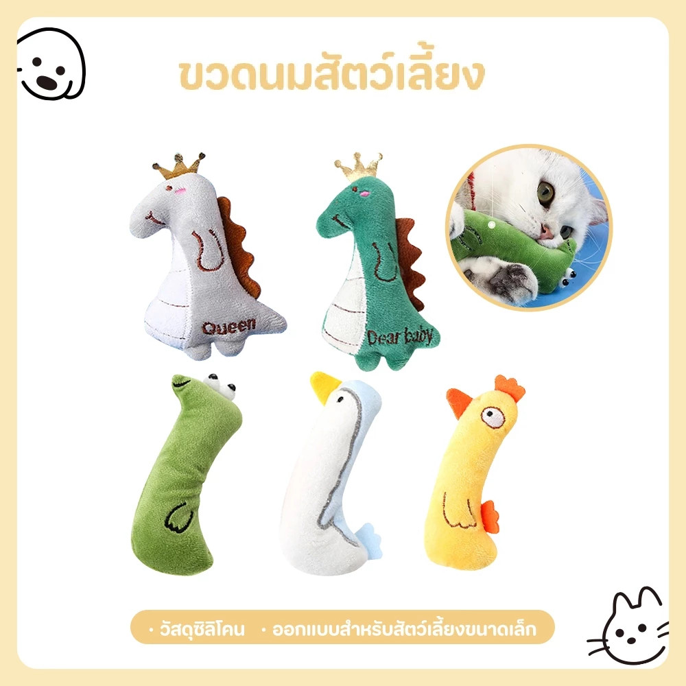 🐾[ แนะนํา]😻ตุ๊กตาแคทนิป มีแคทนิปในตัว ของเล่นแมว/กัญชาแมว ตุ๊กตาสัตว์เลี้ยง แคทนิปหลากหลายรุ่นให้เลือก