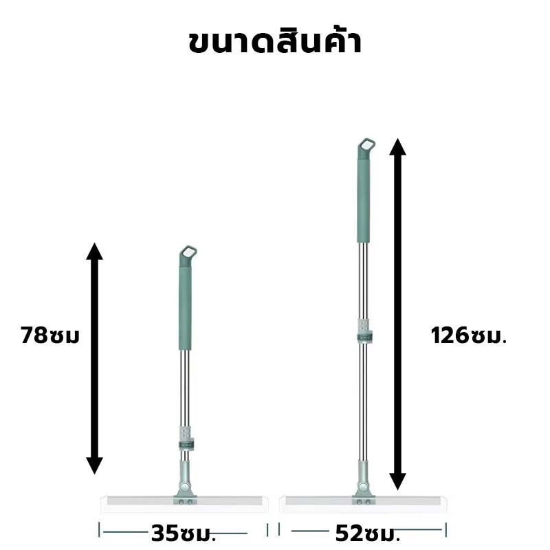 ไม้ปาดน้ำ ไม้รีดน้ำพื้น ไม้กวาด ไม้รีดน้ำ ไม้ถูพื้น ทำความสะอาดปาดน้ำ สำหรับกวาดน้ำและฝุ่น ปรับหมุนได้ 180° - รูปที่ 7
