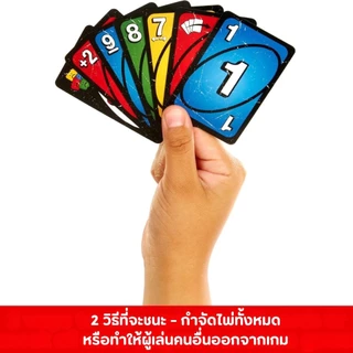 อูโน่ ไพ่อูโน่ กระดาษแข็งอย่างดี 168ใบ (เล่นได้2-10คน) การ์ดเกม รุ่นใหม่เพิ่มกฏพิเศษ7ข้อ ของเล่น
