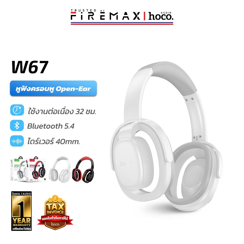 HOCO W67 หูฟังบลูทูธ ดีไซน์ Open-Ear แบตอึด 32 ชม. เสียงดี ใส่สบาย Bluetooth 5.4 หูฟังครอบหู hc3