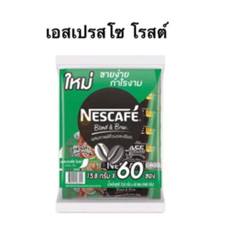 เนสกาแฟ กาแฟสำเร็จรูปเบลนด์เป็นบรู ริชอโรมาและเอสเปรสโซ 60 ซอง