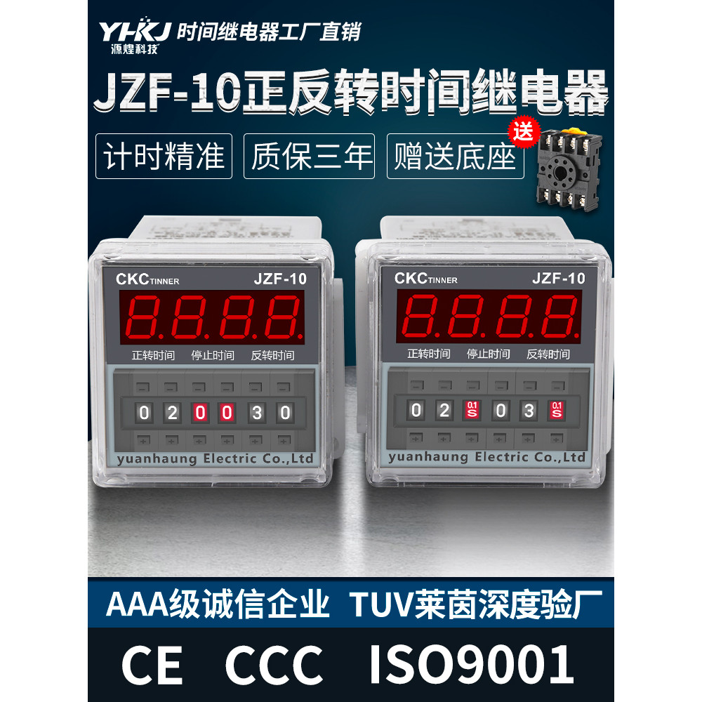 JZF-10 Forward Reverse Time Relay Controller Motor Forward Reverse Automatic Controller Forward Reve