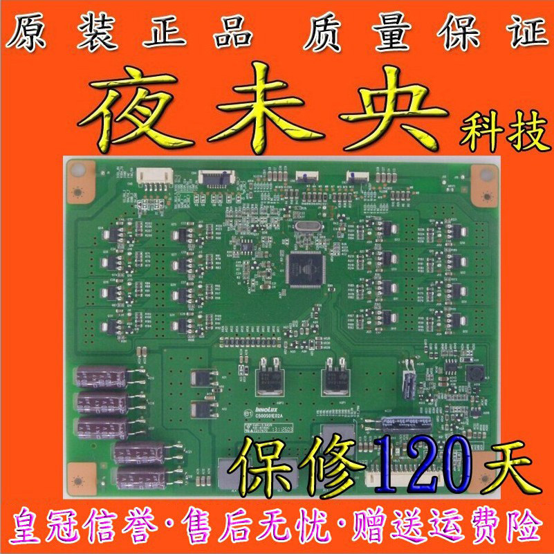 ยี่ห้อใหม่ L50E5700A-UD Haixin LED50K680X3DU 50E790U คงที่ C500S01E02A