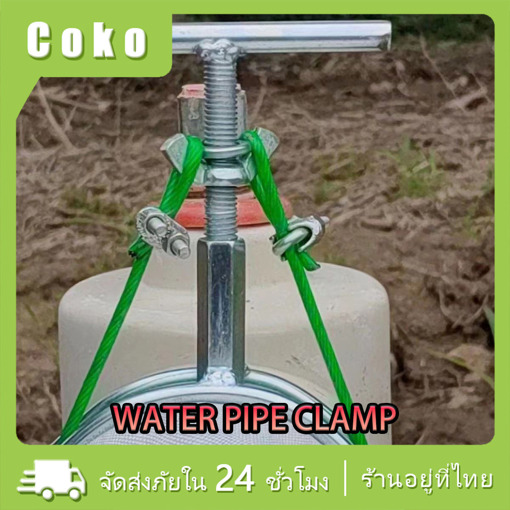 แคลมป์ท่อน้ําการเกษตร แคลมป์แน่นท่อน้ํา ขนาด2-5นิ้ว 6-10นิ้ว ที่ล็อคท่อ สายพานลวดเหล็ก