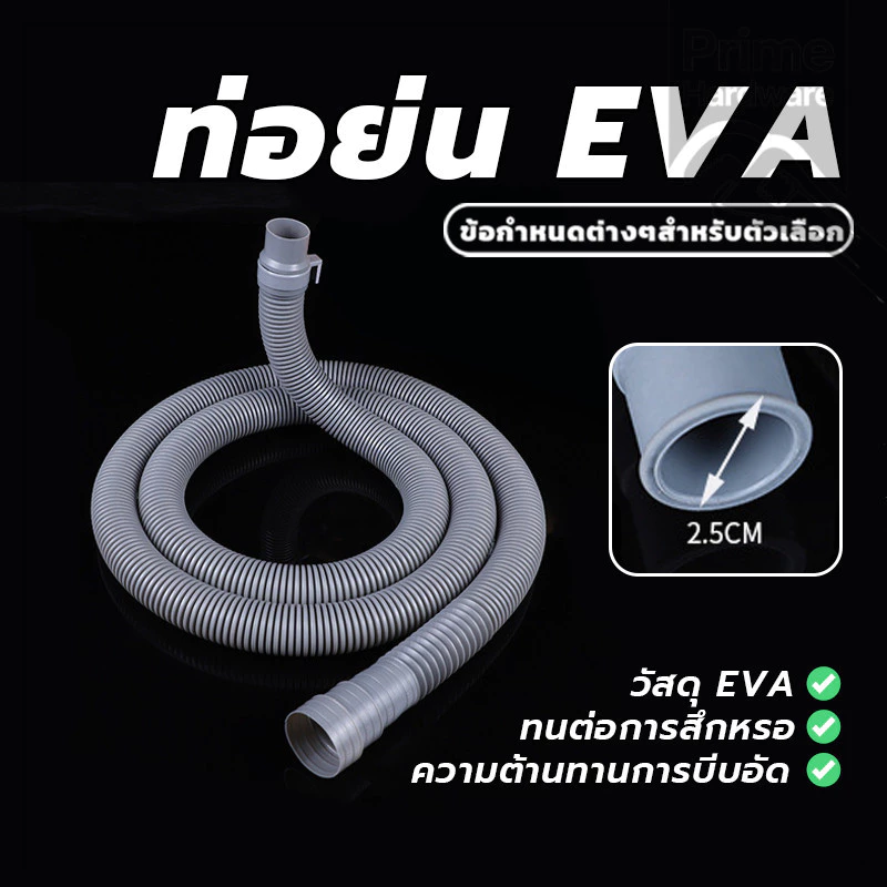 สายท่อน้ำทิ้ง ท่อน้ำทิ้งอเนกประสงค์ ท่อย่นอเนกประสงค์ ใช้สำหรับระบายน้ำทิ้งเครื่องซักผ้า 1 ชิ้น
