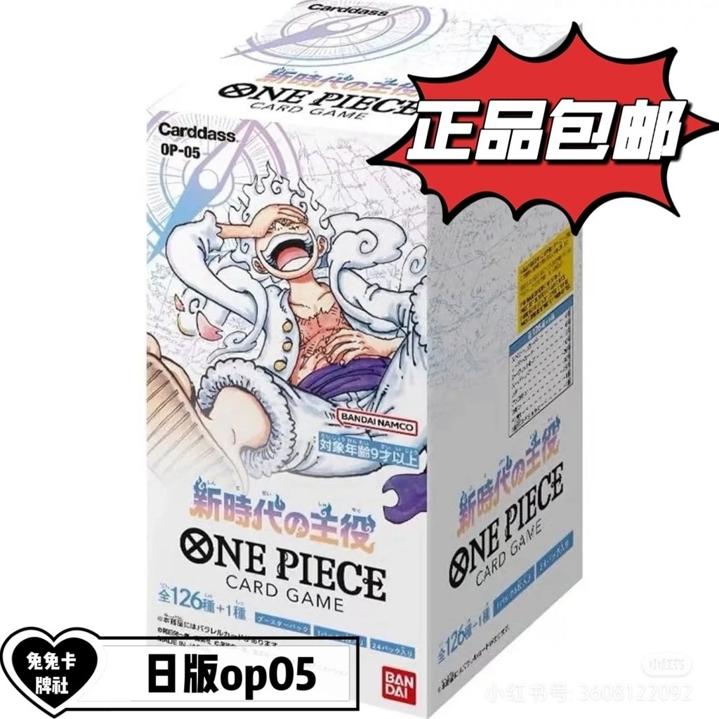Bandai เวอร์ชั่นญี่ปุ่น One Piece op05 การ์ดอาหารเสริมญี่ปุ่น OPCG ของแท้กล่องต้นฉบับ One Piece ใหม่เอี่ยม