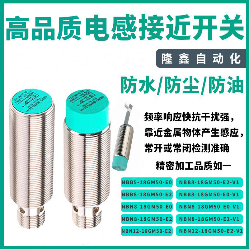 คลังสินค้าพร้อมคุณภาพสูง NBB8 NBB5 NBN8-18GM50-E0-V1 E2 Proximity Switch เซ็นเซอร์โลหะ