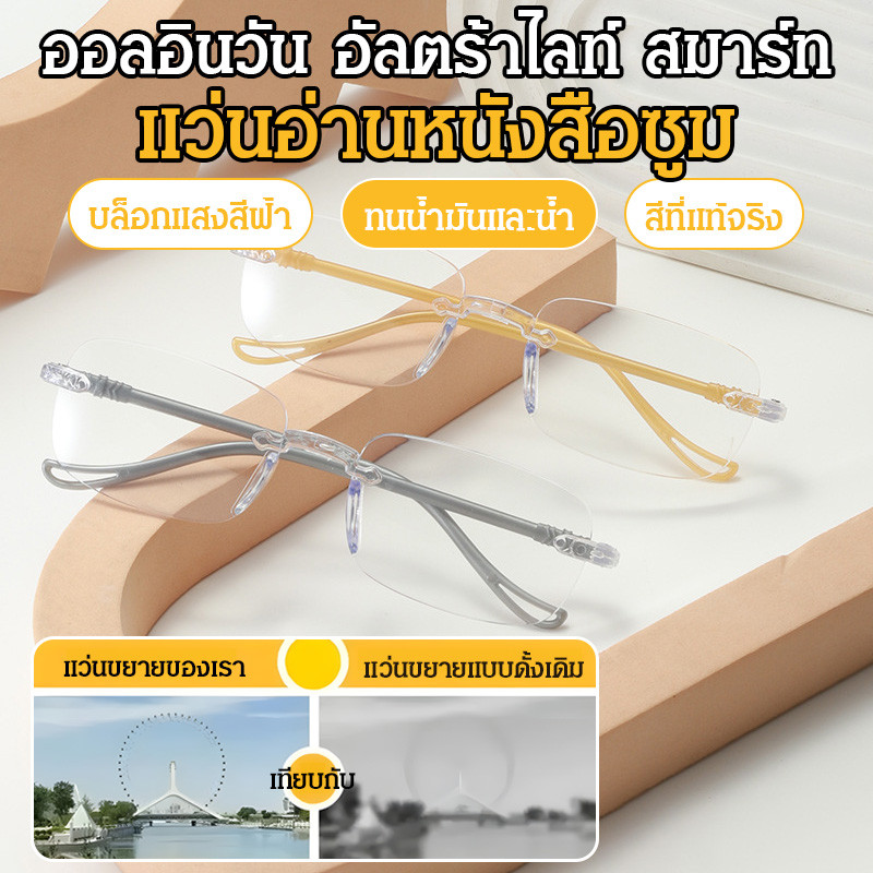ไม่มีแรงกดทับสันจมูก แว่นตาสายตายาว แว่นอ่านหนังสือ กันน้ำมันและกันน้ำ ปิดกั้นแสงสีฟ้า เอชดี ซูมอัจฉริยะ แว่นอ่านหนังสือป้องกันแสงสีฟ้า แว่นตาอ่านหนังสือสีทองและเงินความละเอียดสูง ผู้ที่มีภาวะสายตาสั้น การป้องกัน