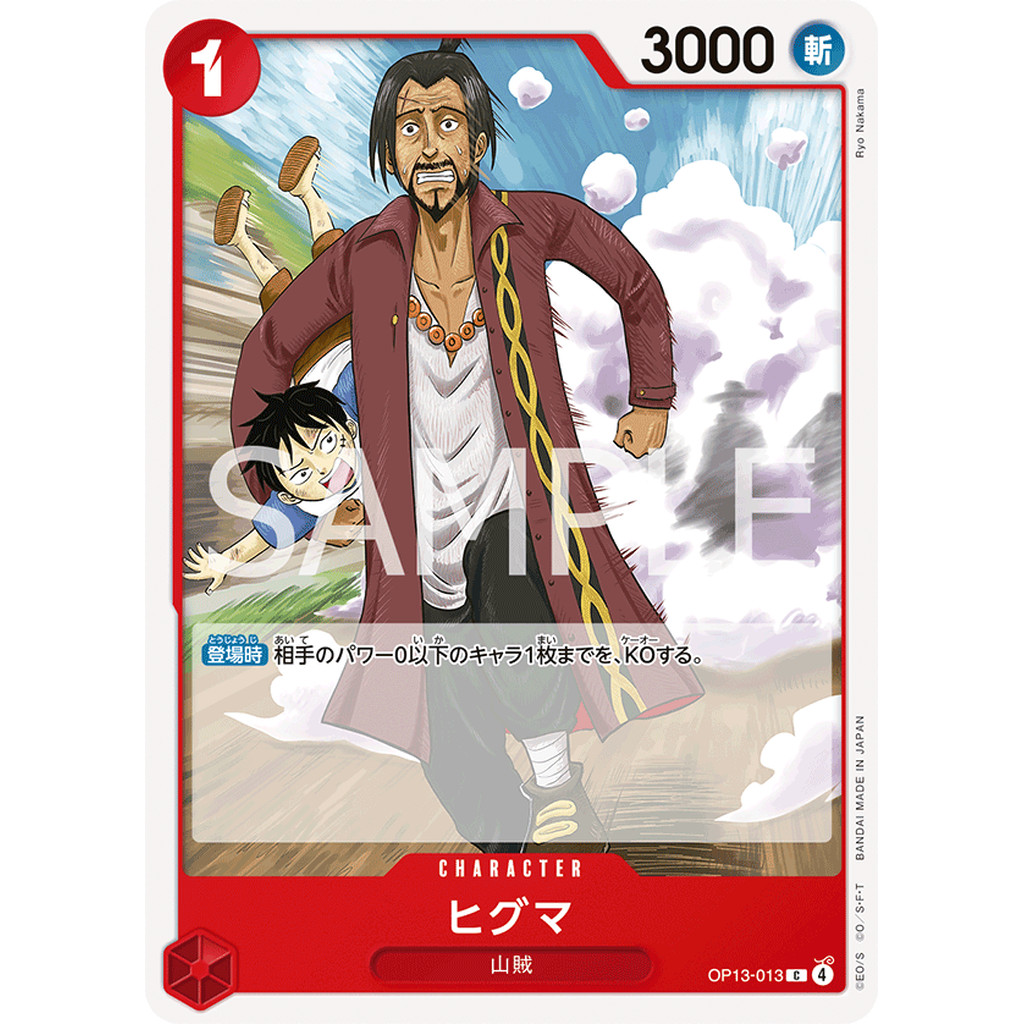 One Piece Card Game [OP13-013] Higuma (Common)