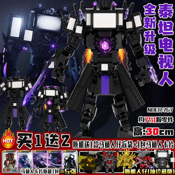 ตัวต่อเลโก้ เลโก้ skibidi toilet ใหม่ไททันทีวีคนดำกาฝากรุ่นห้องน้ำคนเทียบกับคนเฝ้าระวังคนสร้างเสียงคนประกอบของเล่นเด็กผู้ชาย - รูปที่ 7