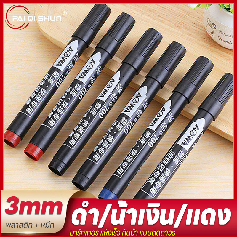 PQS เซต ปากกามาร์กเกอร์ หัวขนาดใหญ่ ไม่ซีดจาง ปากกาเขียนกล่องไปรษณีย์ ปากกาเมจิก ปากกากันน้ำ ปากกาลบไม่ออก ปากกาไวท์บอร์