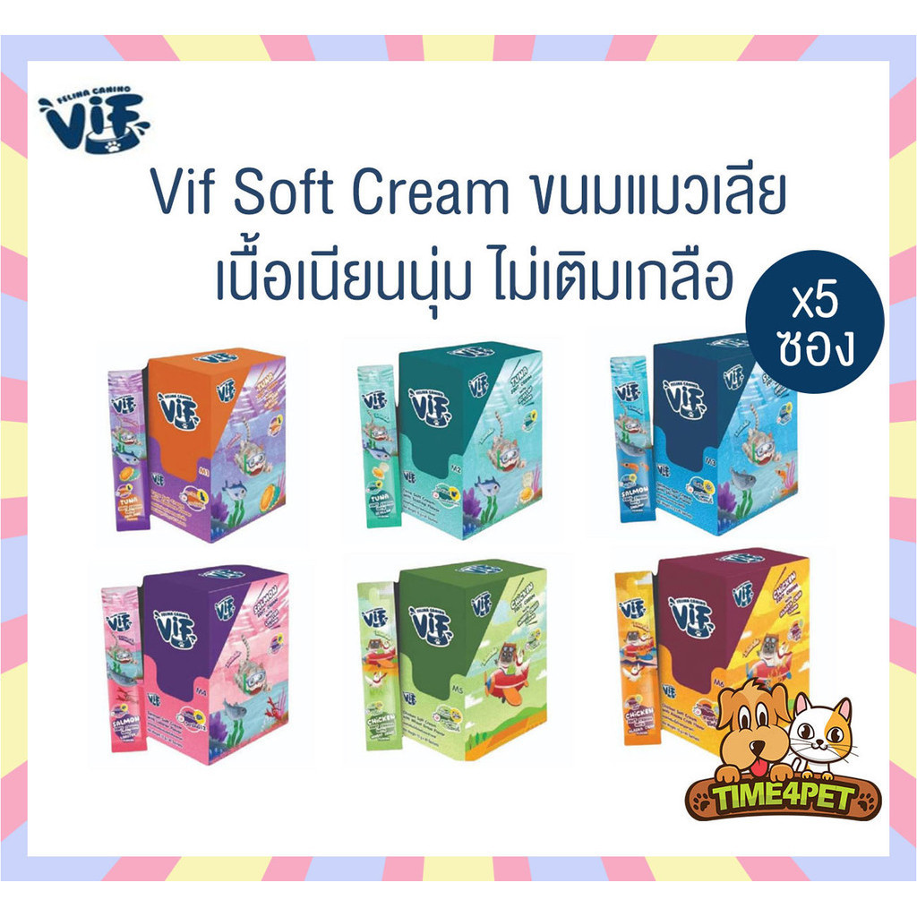 [ แบ่ง 5ซอง ] Vif Soft Cream ขนมแมวเลีย ซอฟท์ครีมแมวเลีย เนื้อเนียนนุ่ม ไม่เติมเกลือ ขนาด 15g