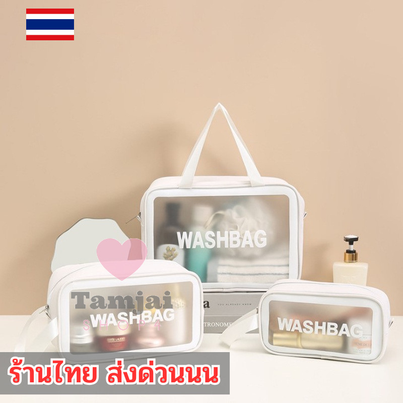 กระเป๋าใส่เครื่องสำอางค์ 🏅 แบบใส PVC แบบพกพาจัดระเบียบของใช้ จุได้เยอะ 🧩 มาพร้อมหูหิ้วแบบยาว tj99