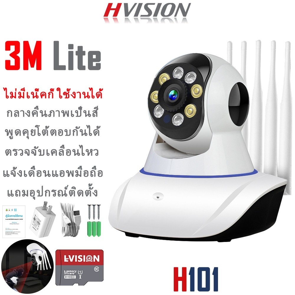 กันขโมย HVISION ไฟดับยังใช้งานได้ กล้องวงจรปิด wifi  5g/2.4g กล้องแบต กล้องวงจรปิดไร้สาย ไม่ใช้ไฟ ไม