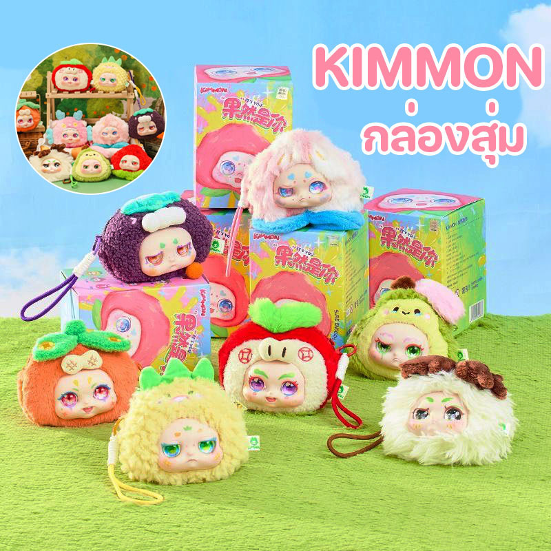 กล่องสุ่ม KIMMON ตุ๊กตาฟิกเกอร์ ชุดคำตอบมหัศจรรย์ ของเล่นแฟชั่นน่ารัก