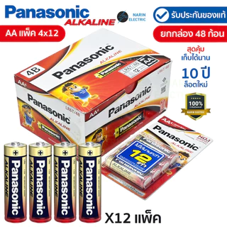 (ยกกล่อง) ถ่าน AAA(3A) ถ่าน AA(2A) Panasonic Alkaline ถ่านอัลคาไลน์ 1.5V ตัวแรง LR03T,LR6T