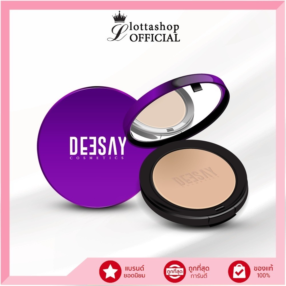 (ตลับใหญ่) Deesay ดีเซ้ย์ แป้งแมวดำ ขนาด 11.5กรัม