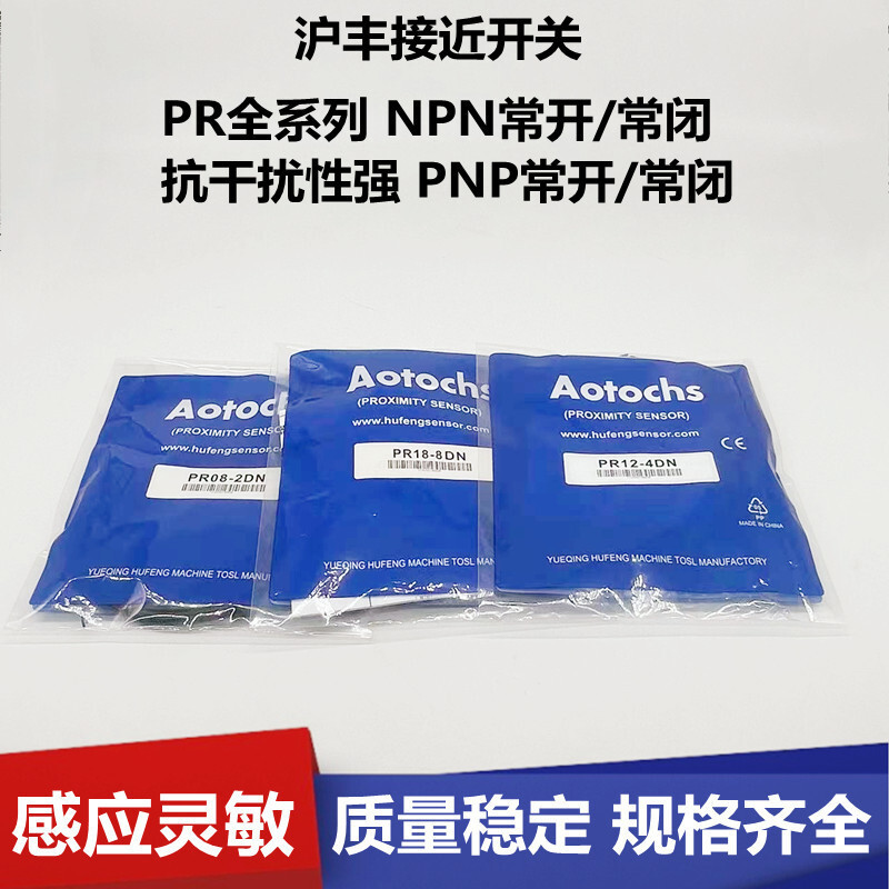 Hufeng Proximity Switch Sensor PR08-2DN 1.5 DN PR12-4DN PR18-8DN PR30-15DN