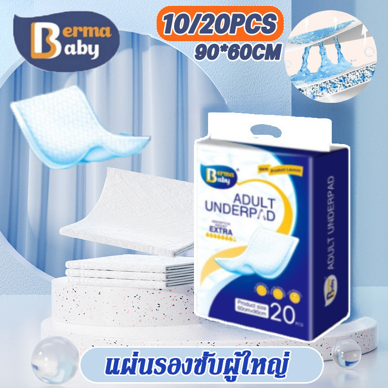 COD🔥แผ่นรองซับผู้ใหญ่ แผ่นปัสสาวะนุ่มสบาย 90*60cm ซึมซับเร็ว เนื้อเนียน ใช้ได้ทั้งเพศชายและเพศหญิง