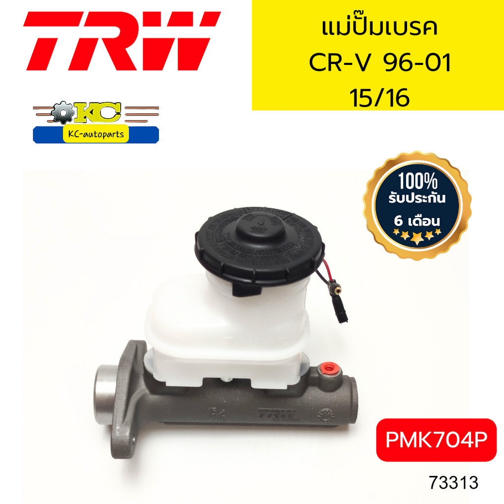 แม่ปั๊มเบรค CR-V'96-01 15/16" TRW  PMK704P *73313