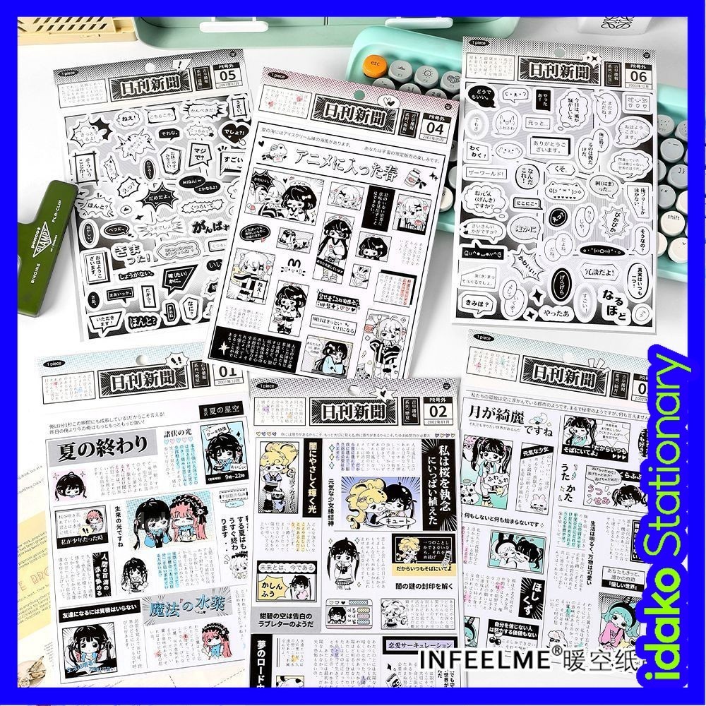 Idako [ซีรีส์ออกอากาศโบราณ] สติ๊กเกอร์กาว 1 ชิ้นตัวอักษรญี่ปุ่นน่ารักคู่มือ DIY สติ๊กเกอร์ตกแต่ง SS131