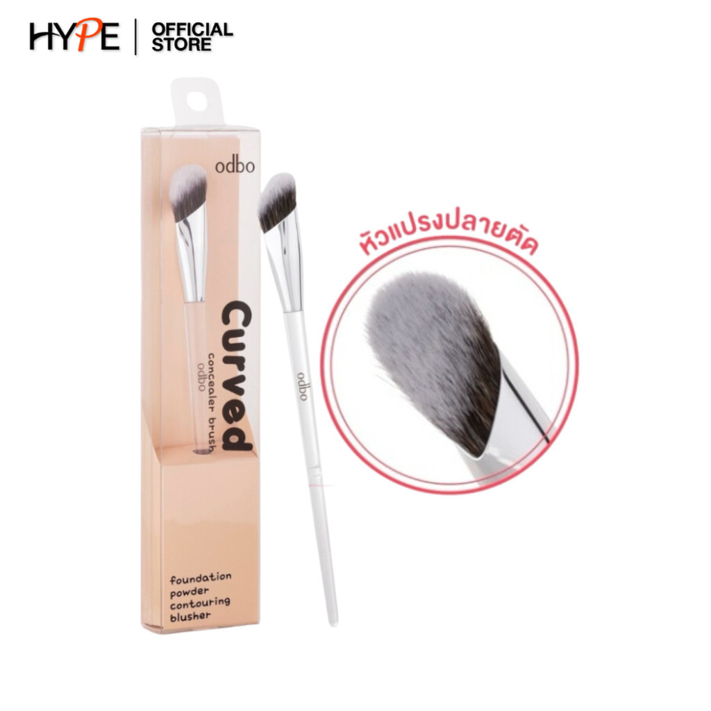 odbo Curved Concealer Brush โอดีบีโอ เคริฟ คอนซีลเลอร์ บลัช (OD8057)