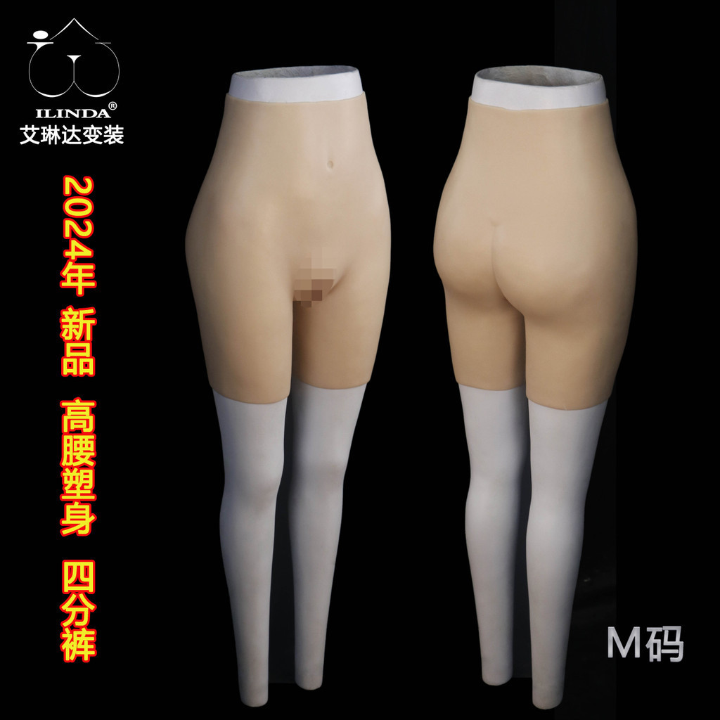 2024 ฤดูร้อนผลิตภัณฑ์ใหม่เอวสูงรัดตัวไตรมาสกางเกงหลอก-แม่ ข้าม-แต่งตัว เซ็กซี่ซิลิโคนปลอมช่องคลอดกางเกงชายกับหญิง ซีดี สมอ